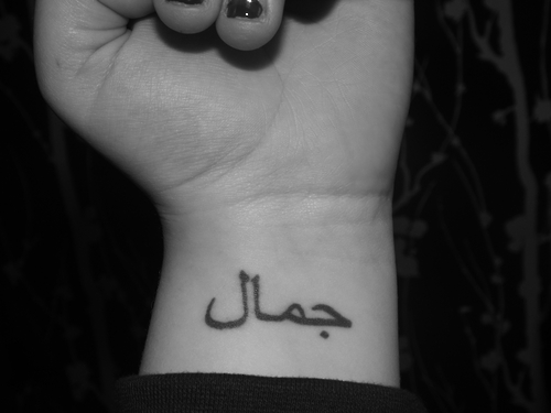 Arabic Lettering Tattoo