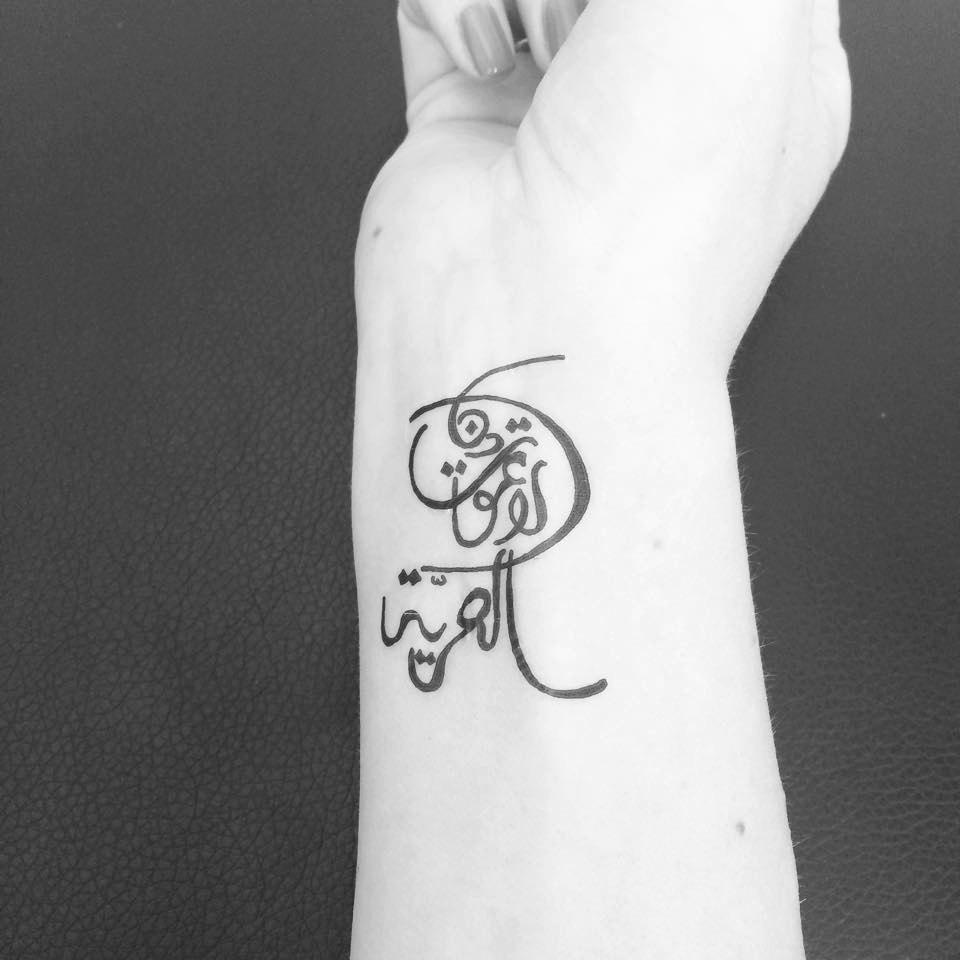 Arabic Symbol Tattoo