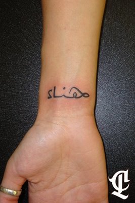 Arabic Word Tattoo 