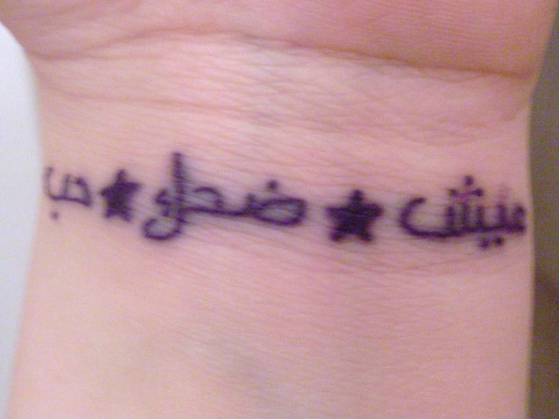 Arabic Word Tattoo