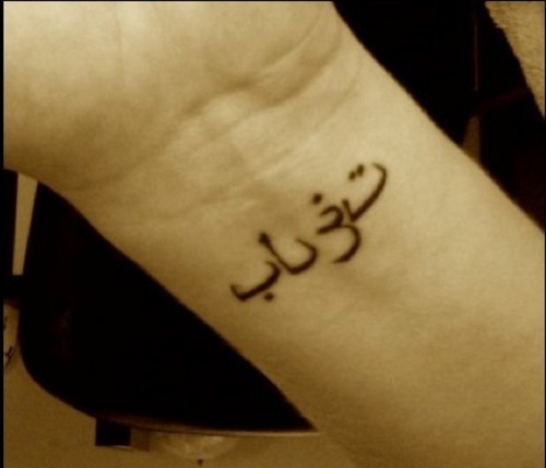 Arabic Words Tattoo On Wrist