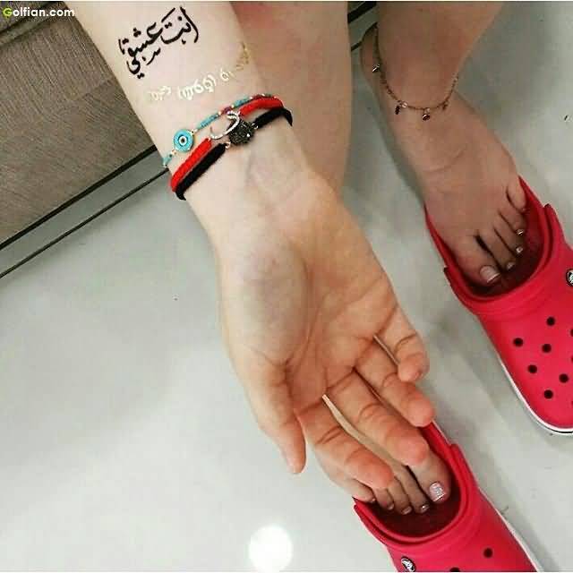Attractive Arabic Words Tattoo