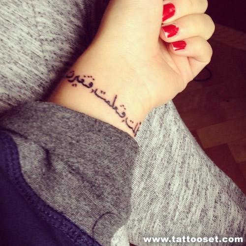 Awesome Arabic Word Tattoo