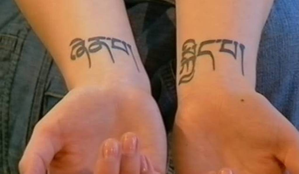 Awesome Chinese Word Tattoo