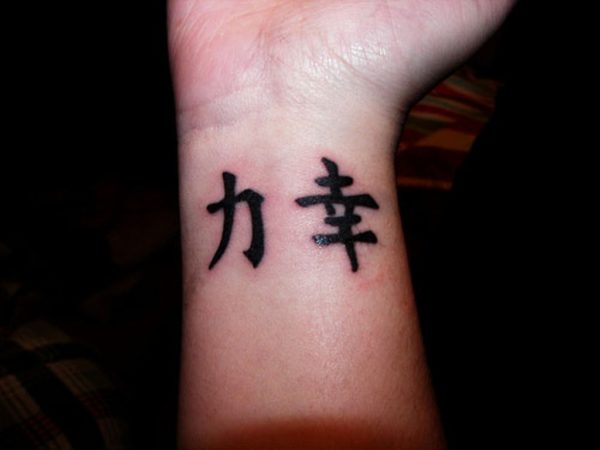 Black Chinese Word Tattoo Design 