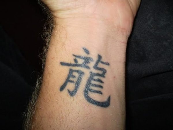 Black Ink Chinese Symbol Tattoo 
