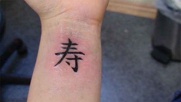 Black Japanese Kanji Tattoo