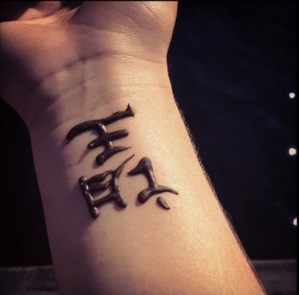 Chinese Symbolic Tattoo On Wrist