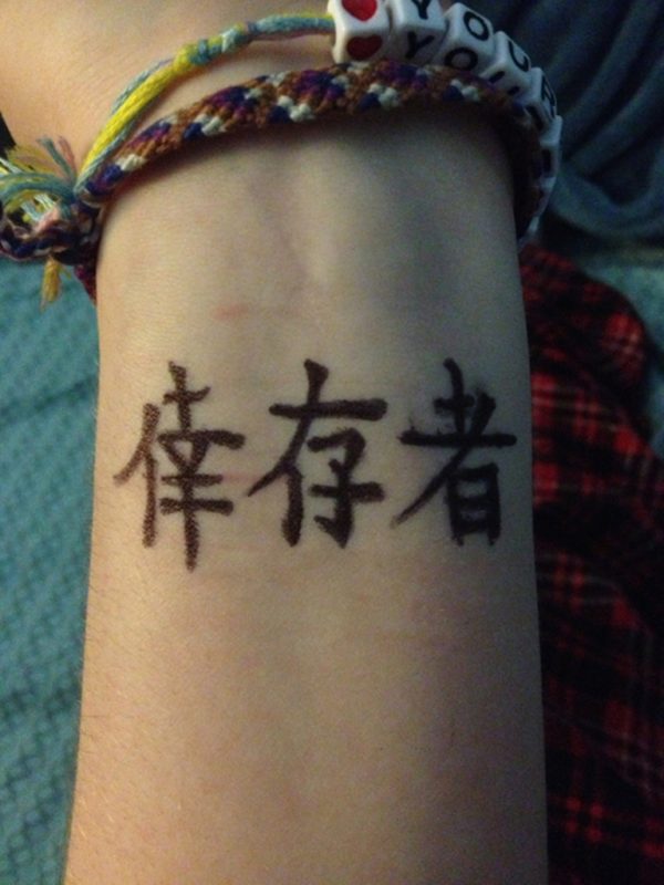 Chinese Symbol Tattoo