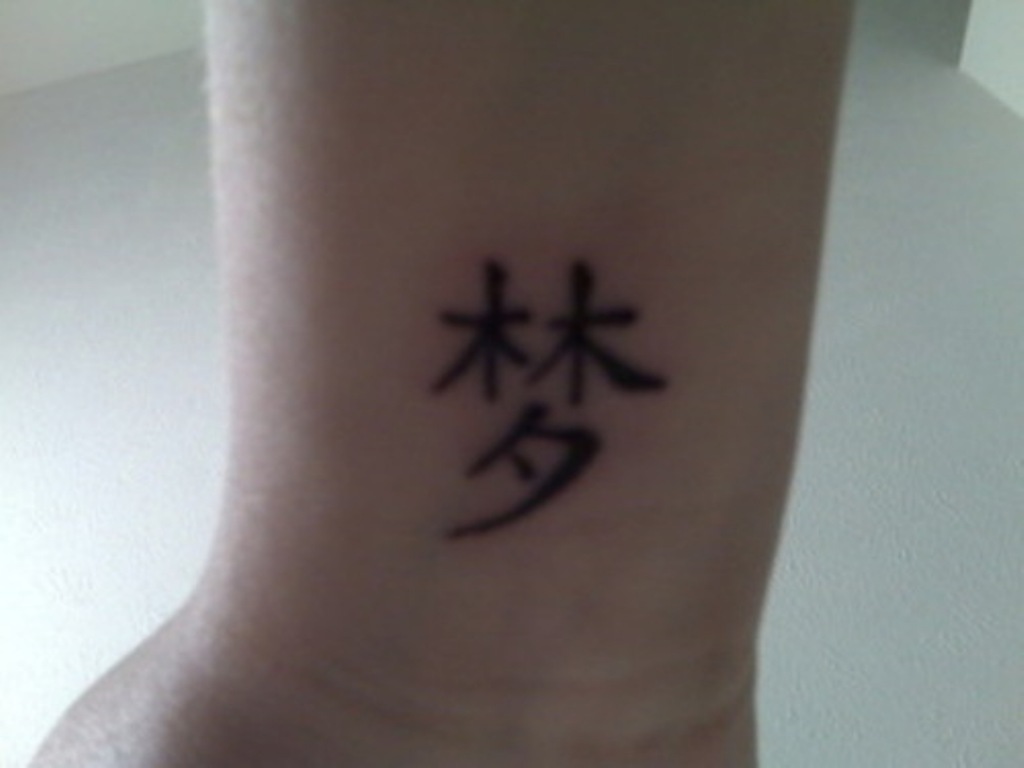 Chinese Word Tattoo Design 