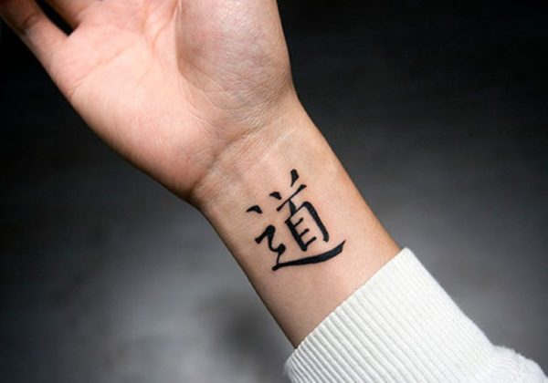 Chinese Word Tattoo Design