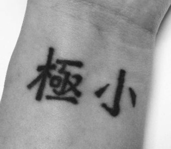 Chinese Word Tattoo