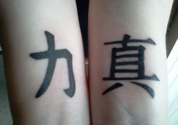 Chinese Words Tattoo 