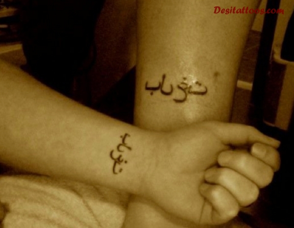 Cool Arabic  Word Tattoo
