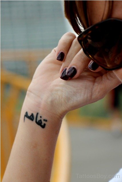 Fantastic Arabic Word Tattoo