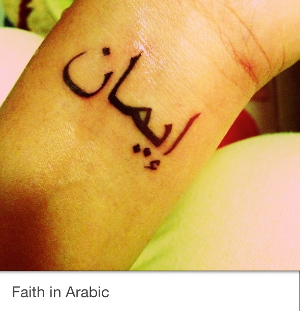 Fantastic Arabic Words Tattoo