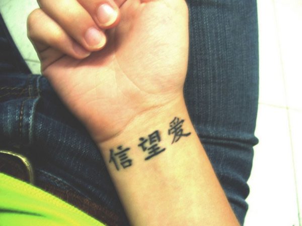 Impressive Chinese Word Tattoo
