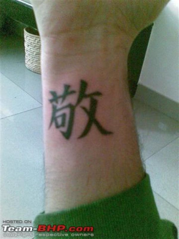 Japanese Kanji Tattoo Design