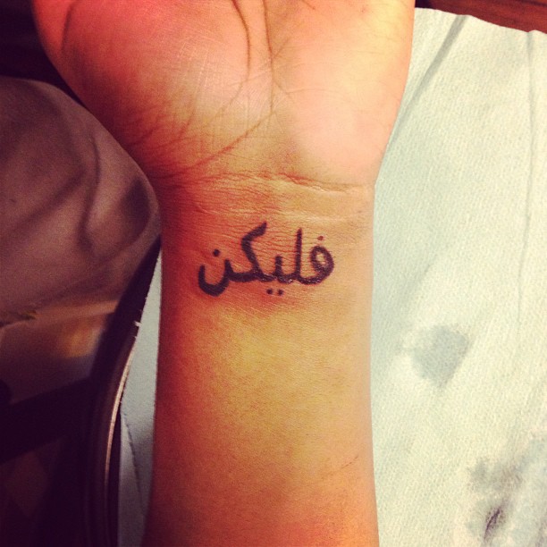 Little Arabic Words Tattoo
