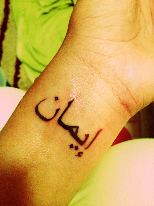 Nice Arabic Tattoo Design