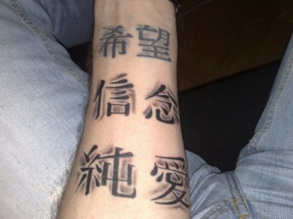 Nice Japanese Kanji On Wrist