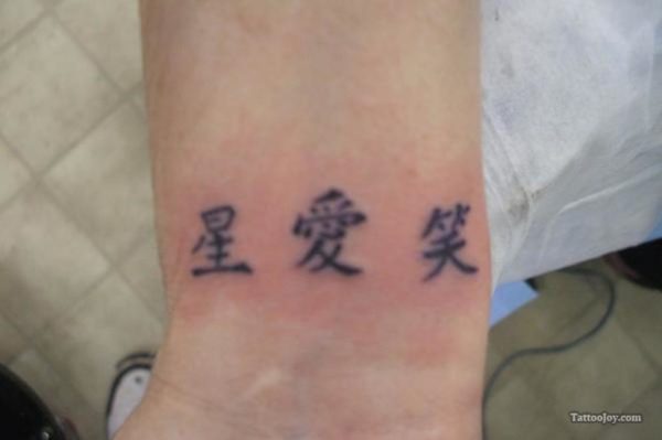 Single Chinese Word Tattoo