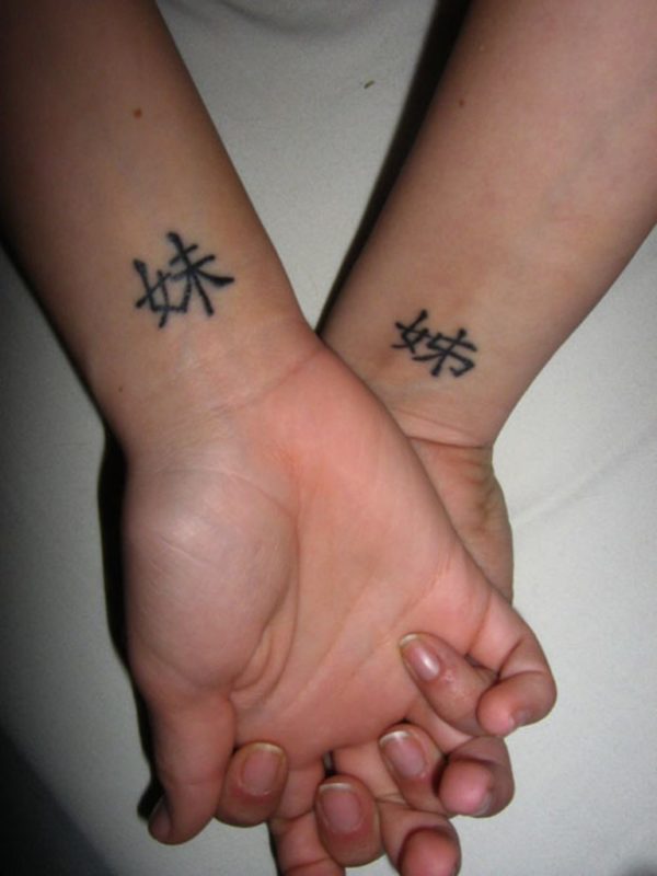 Sisters Chinese Word Tattoo