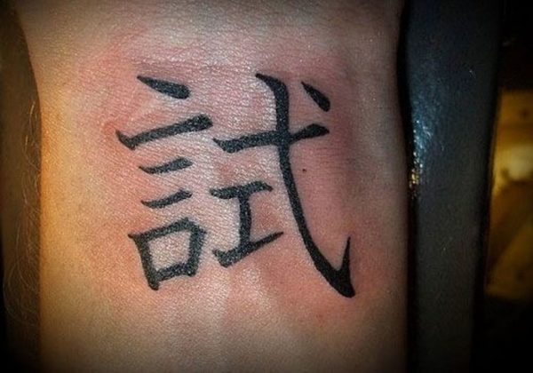 Word Tattoo