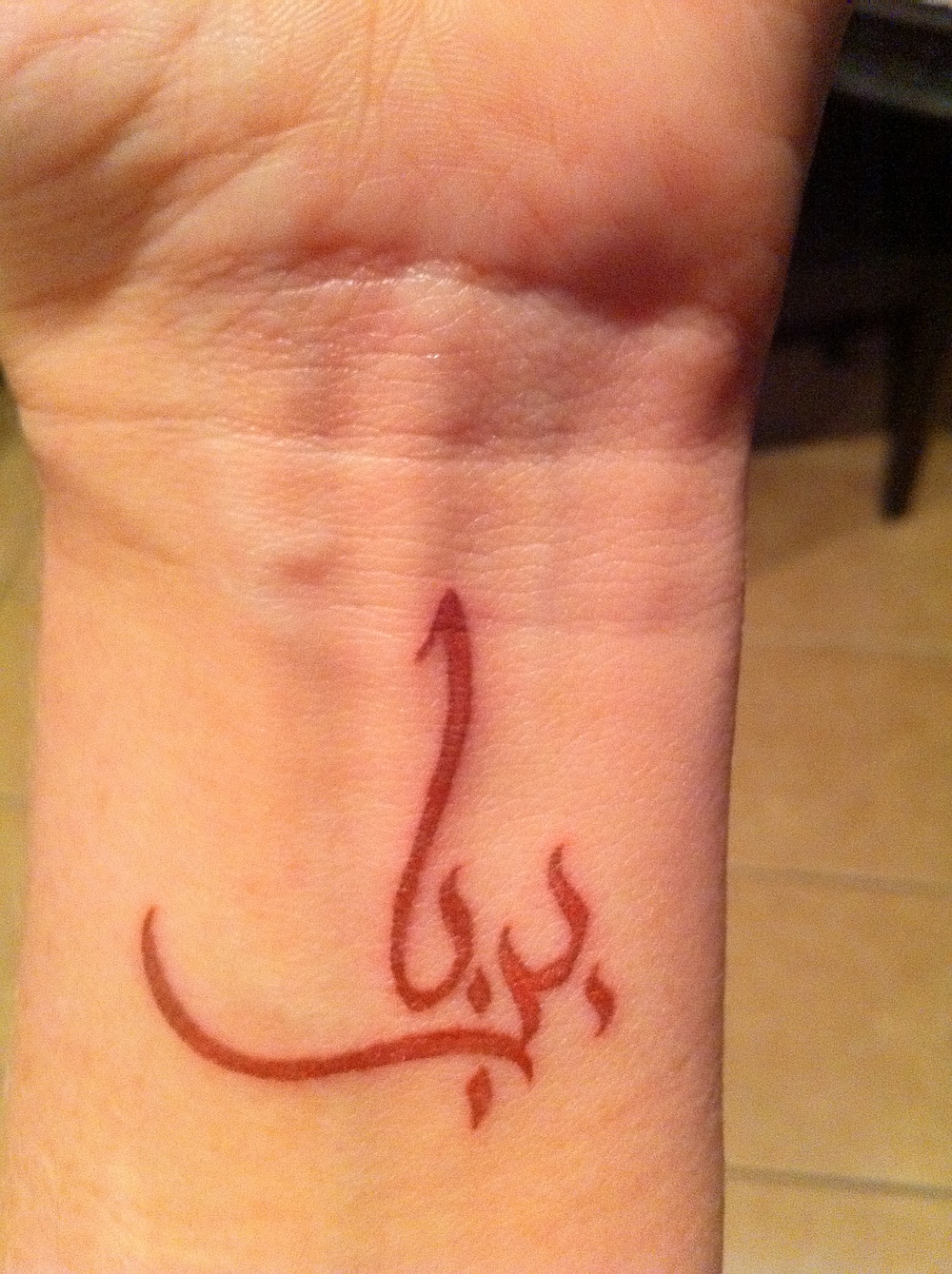 Red Arabic Word Tattoo